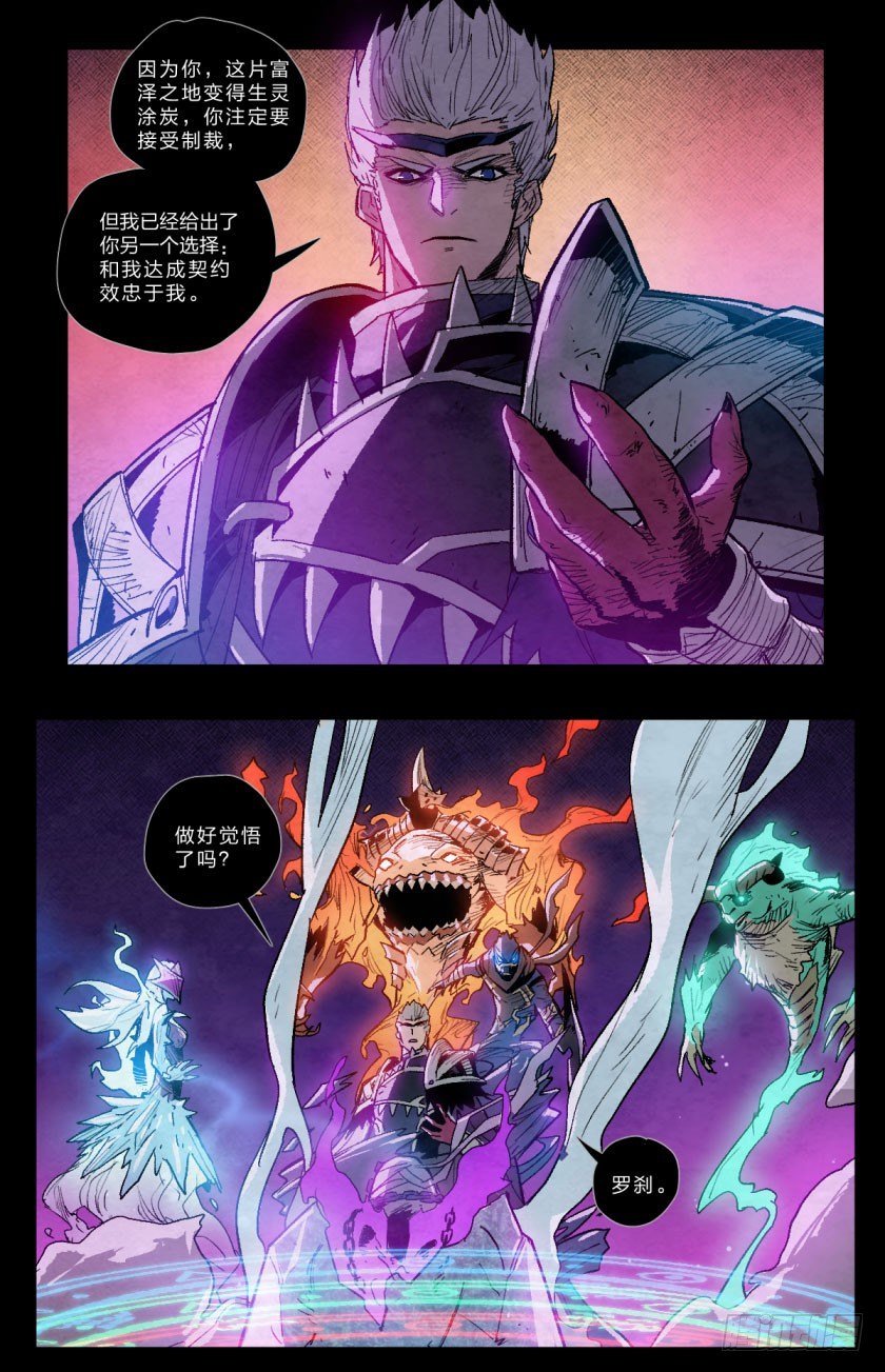 命运决战前夕-第124话