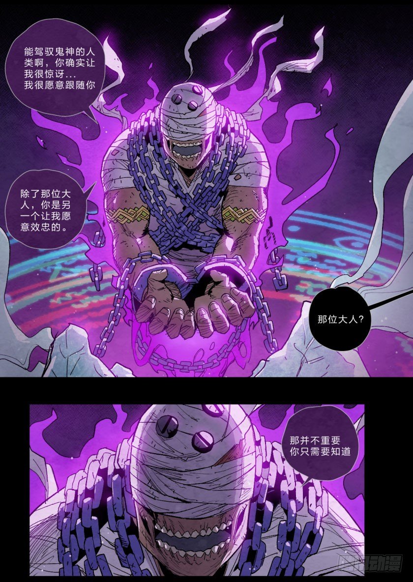 命运决战前夕-第124话