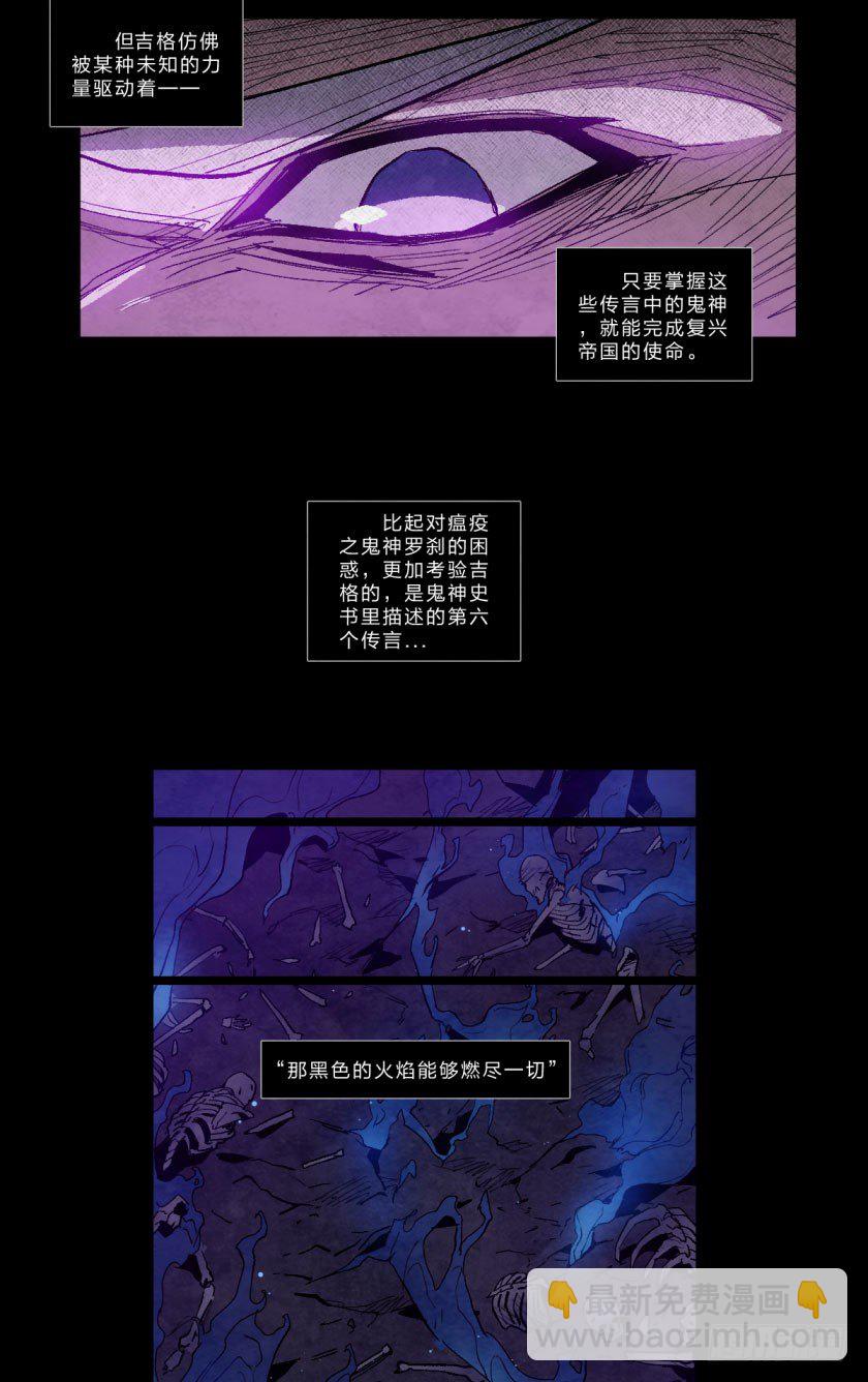 命运决战前夕-第124话