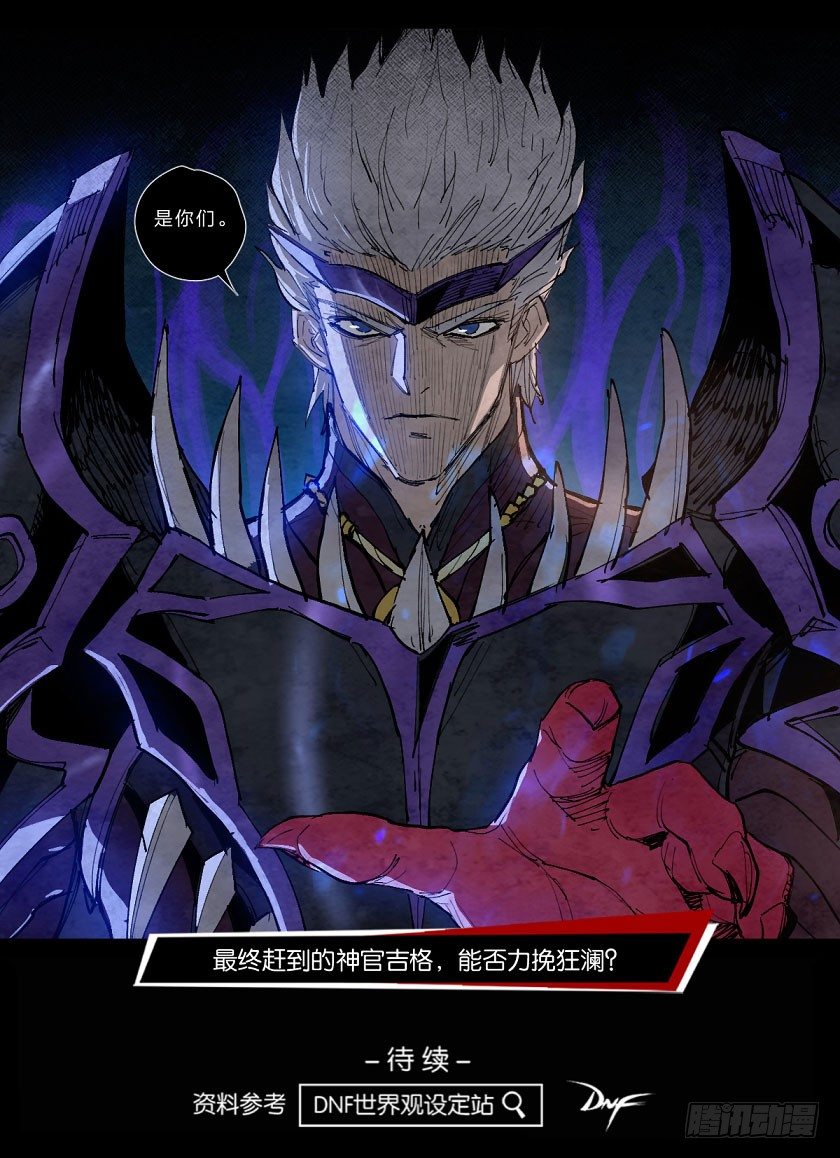 天命之人-第126话