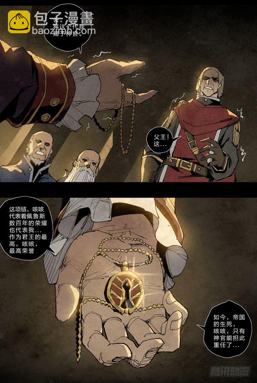 天命之人-第126话