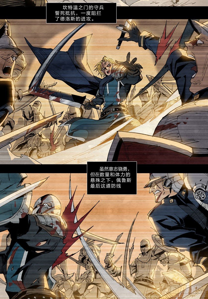 天命之人-第126话