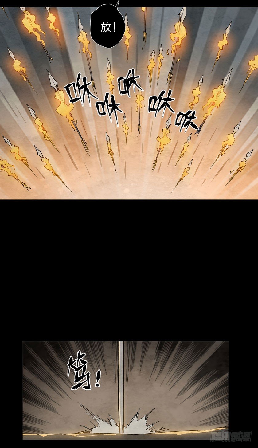 天命之人-第126话