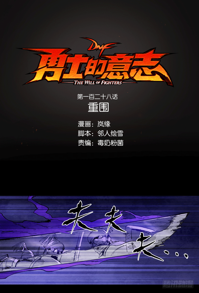 重围-第128话