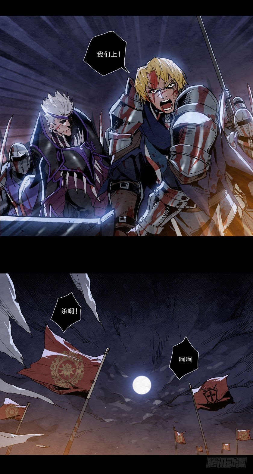 暴雨将至-第130话