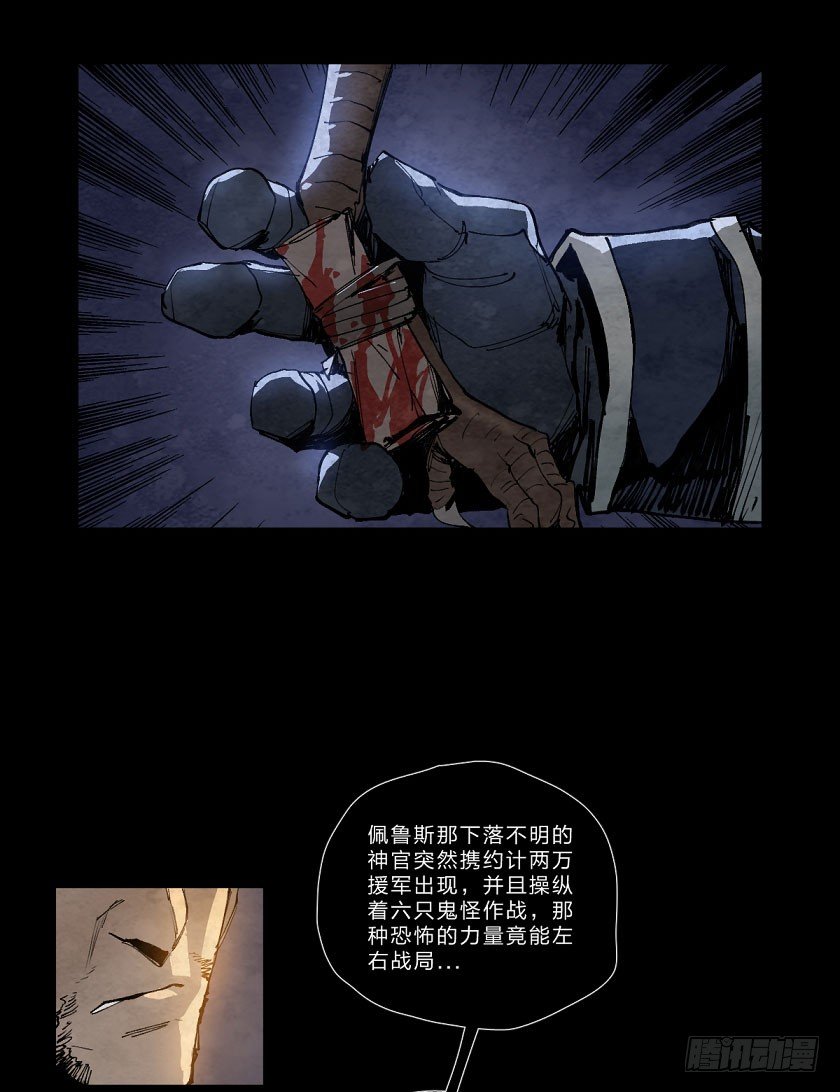 暴雨将至-第130话