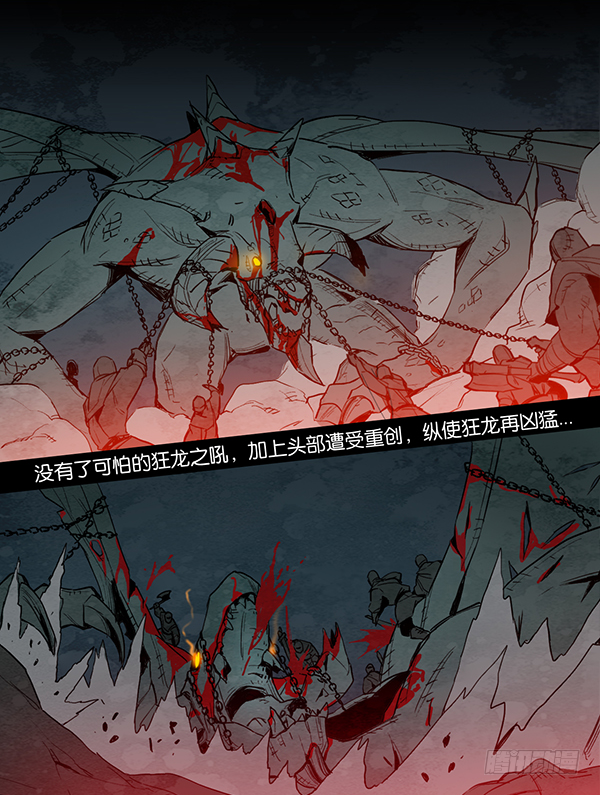 屠龙之战（三）-第14话