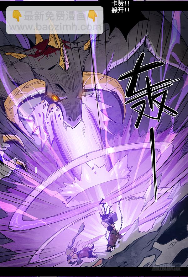 屠龙之战（三）-第14话