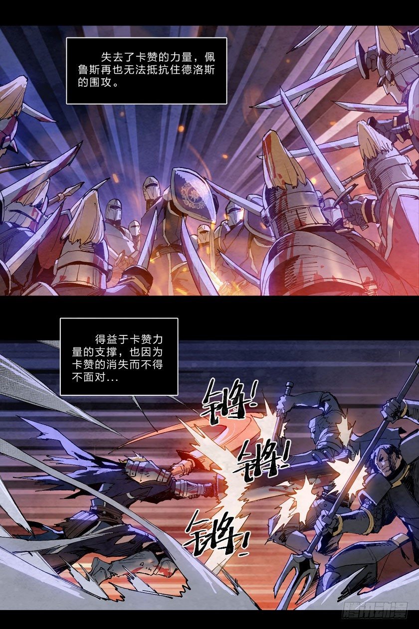 至暗时刻（下）-第132话