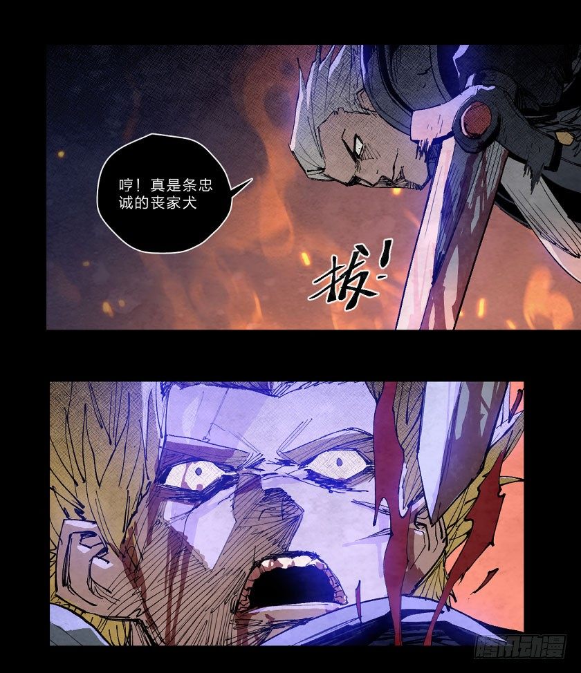 至暗时刻（下）-第132话