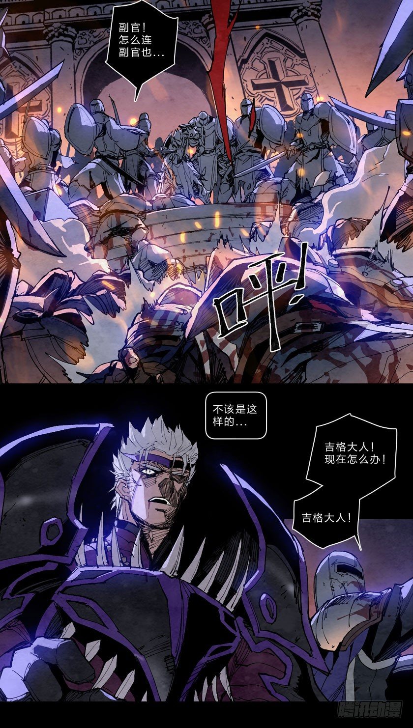 至暗时刻（下）-第132话