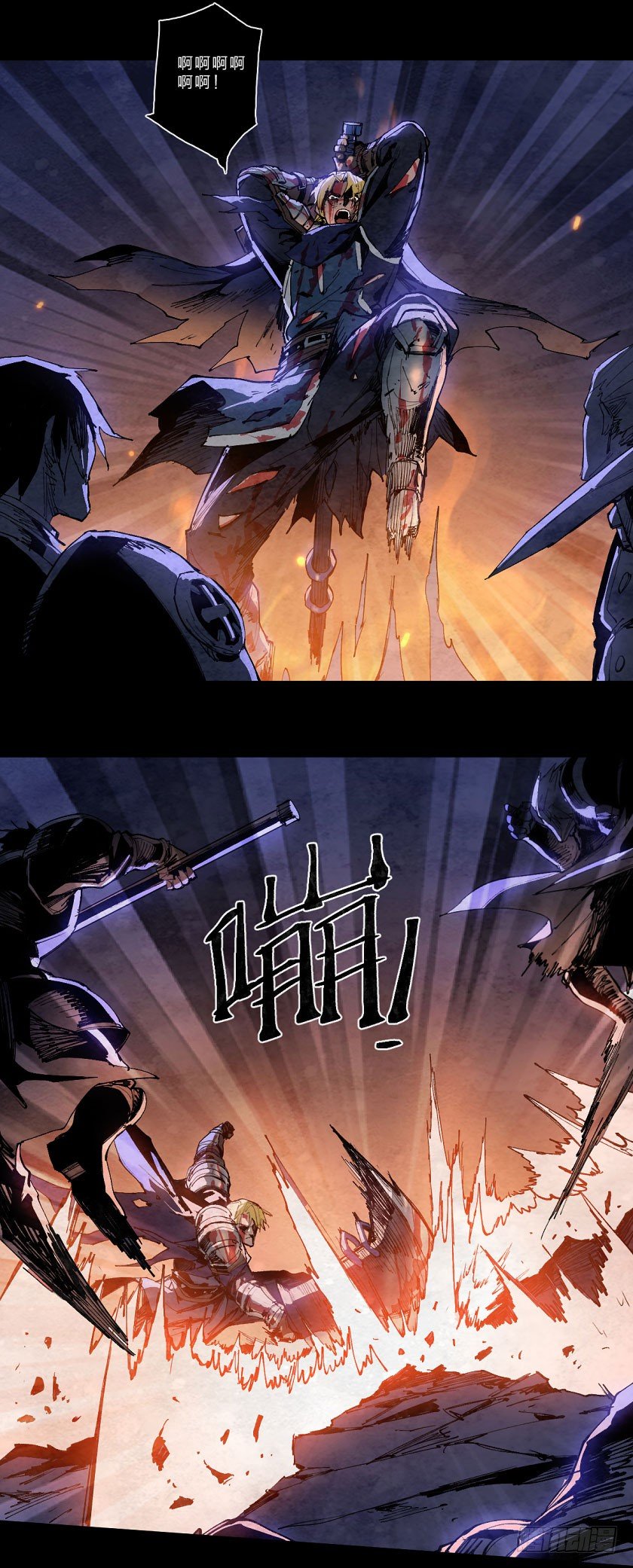 至暗时刻（下）-第132话