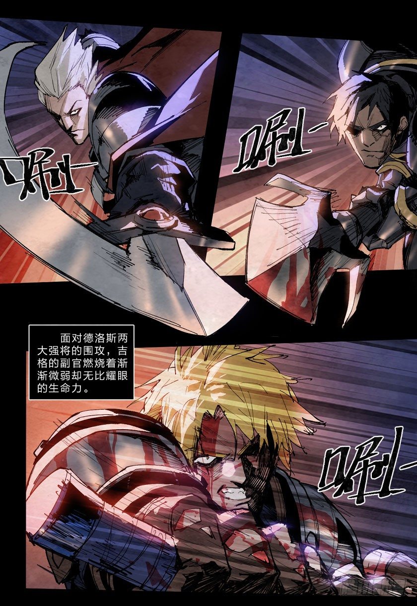 至暗时刻（下）-第132话