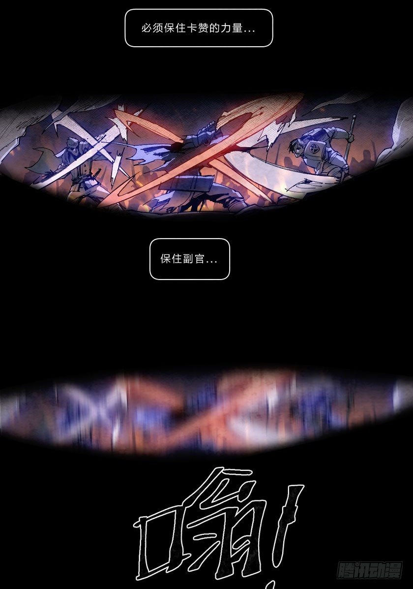 至暗时刻（下）-第132话