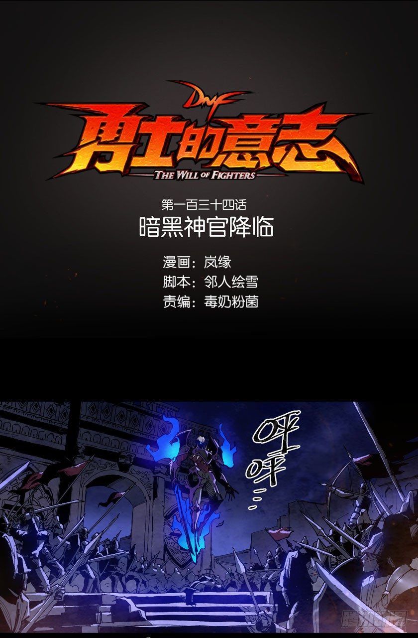 暗黑神官降临-第134话