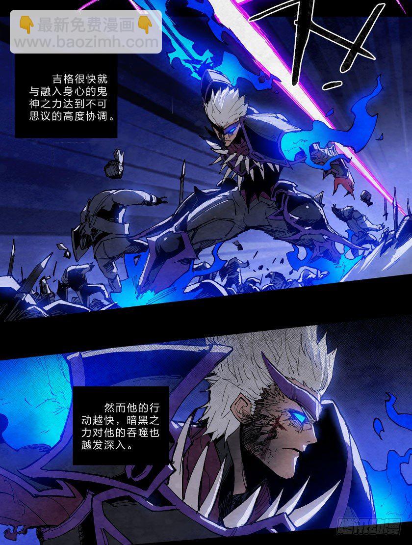 暗黑神官降临-第134话