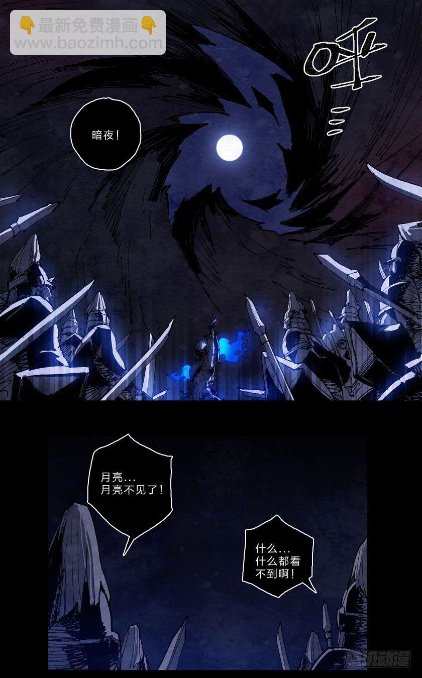 暗黑神官降临-第134话