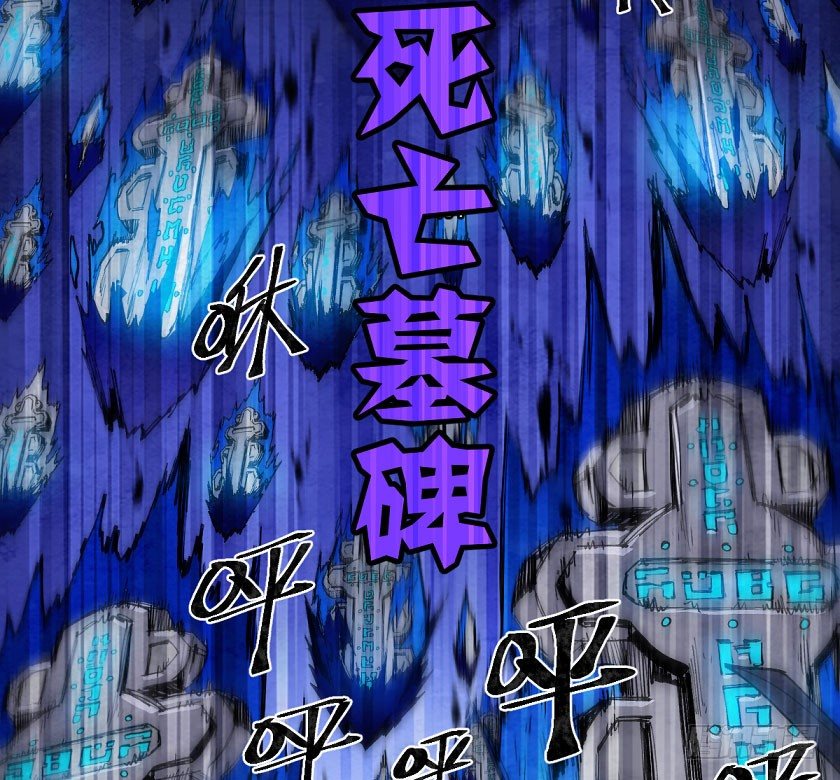 暗黑神官降临-第134话