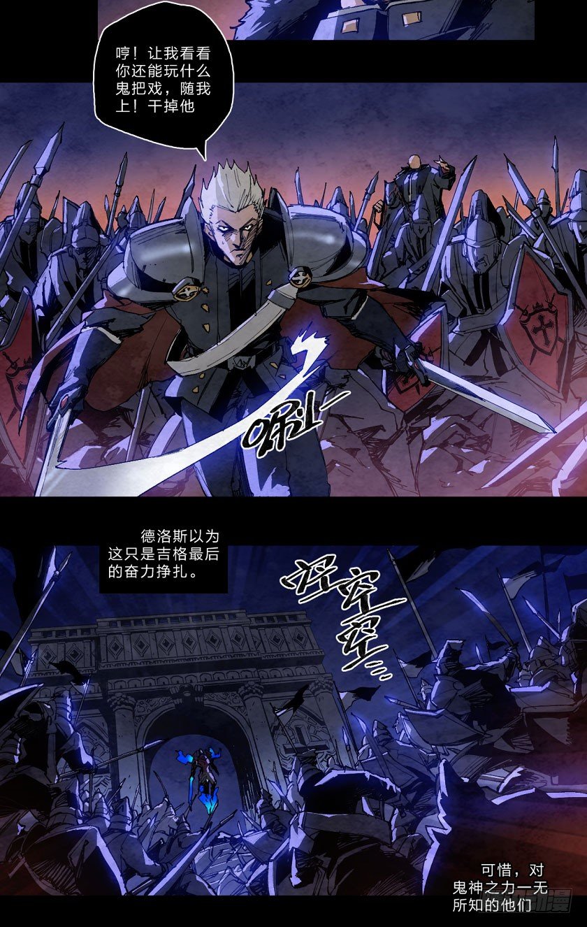 暗黑神官降临-第134话