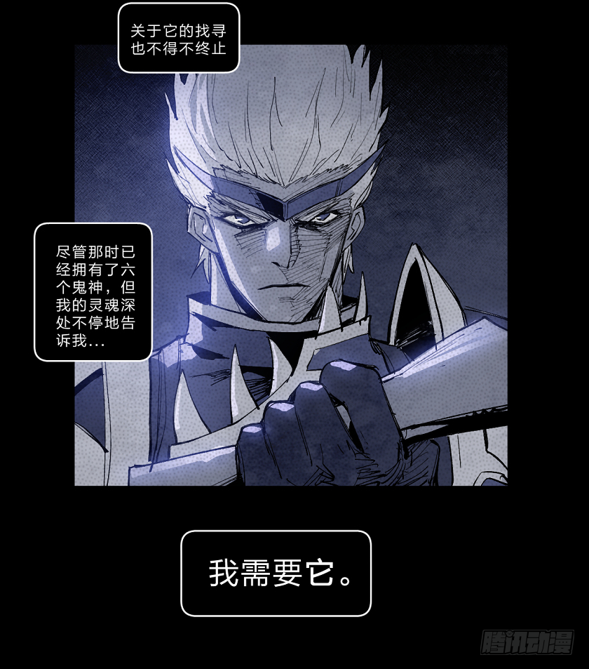 第七鬼神-第136话