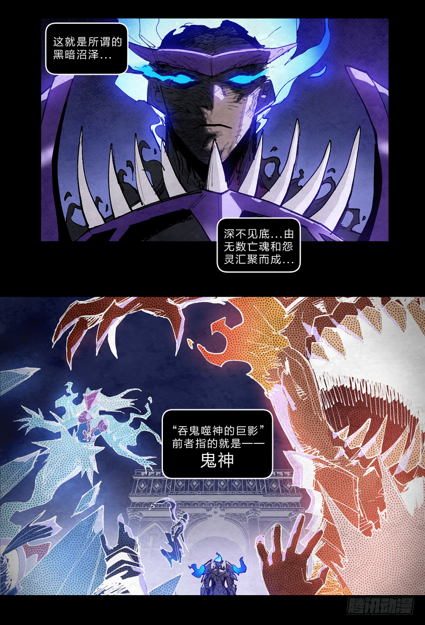 第七鬼神-第136话