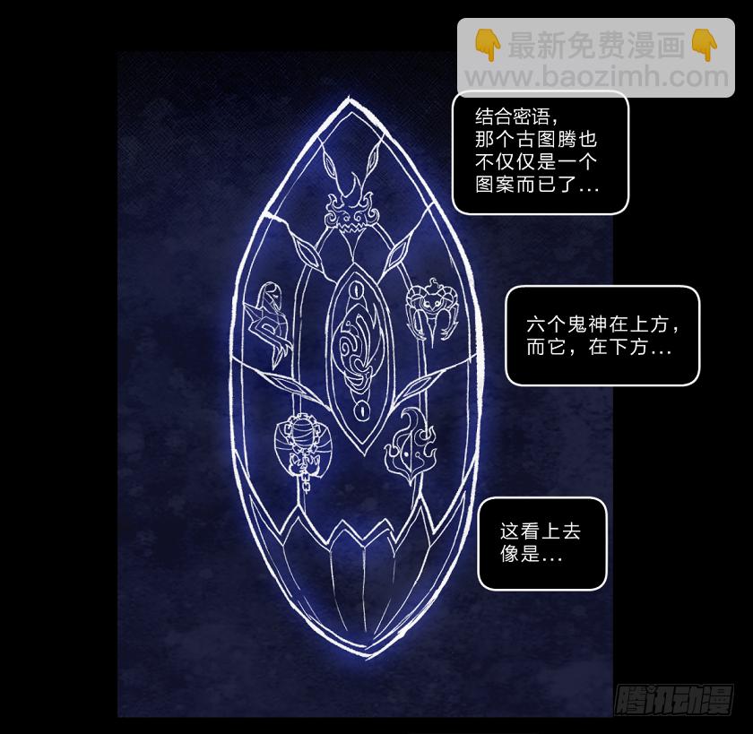 第七鬼神-第136话