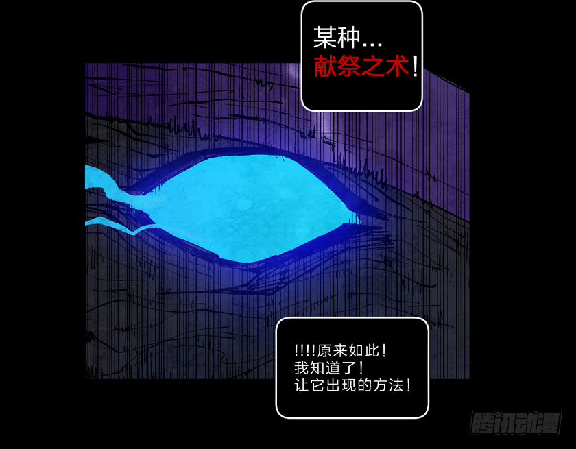 第七鬼神-第136话