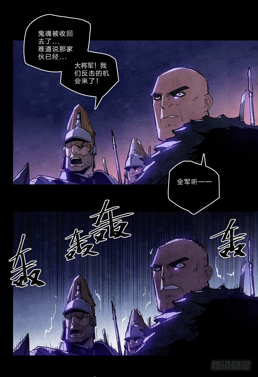 第七鬼神-第136话