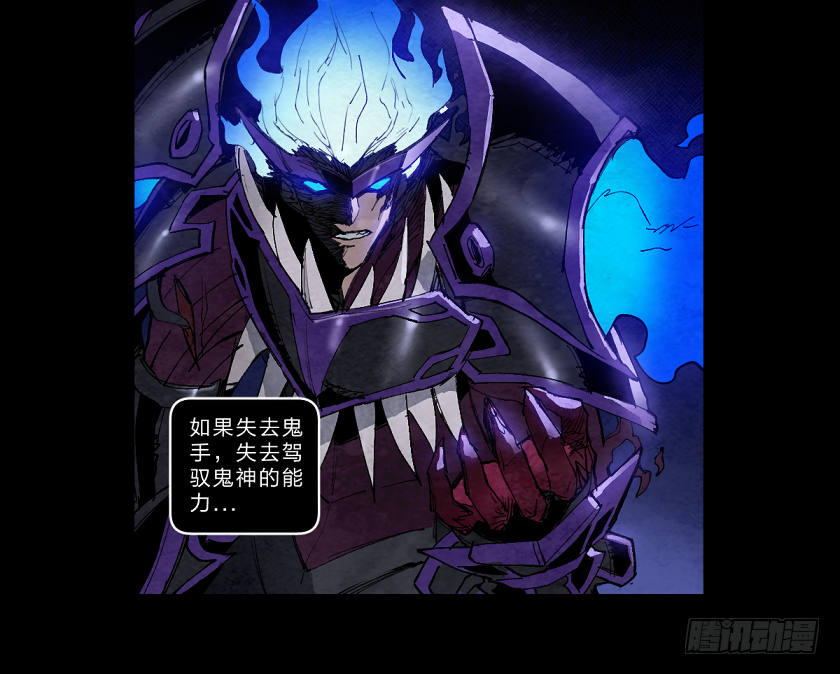 第七鬼神-第136话