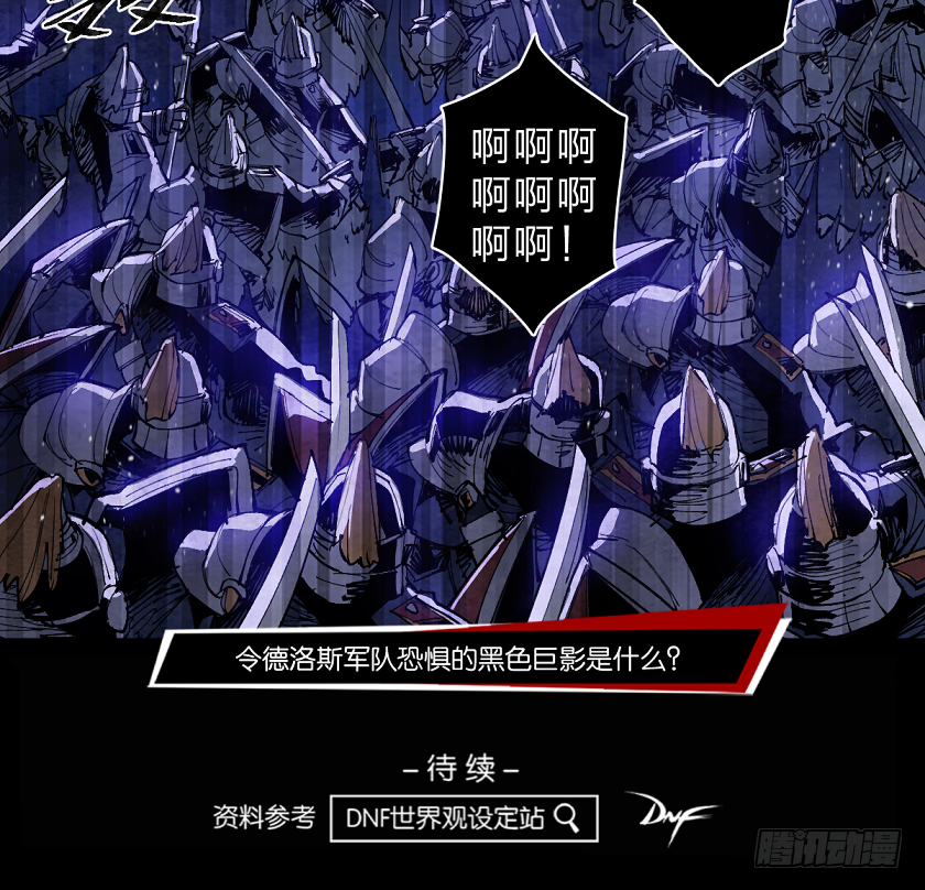 第七鬼神-第136话