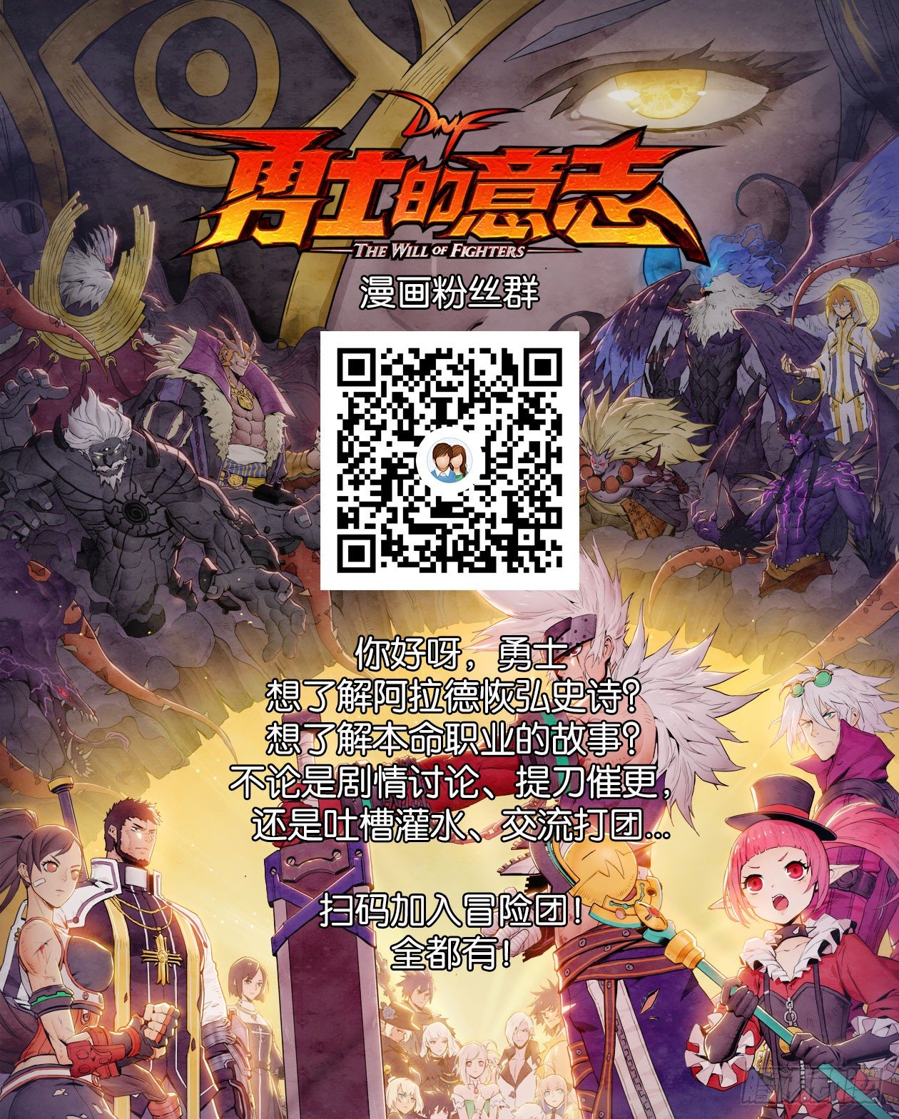 第七鬼神-第136话