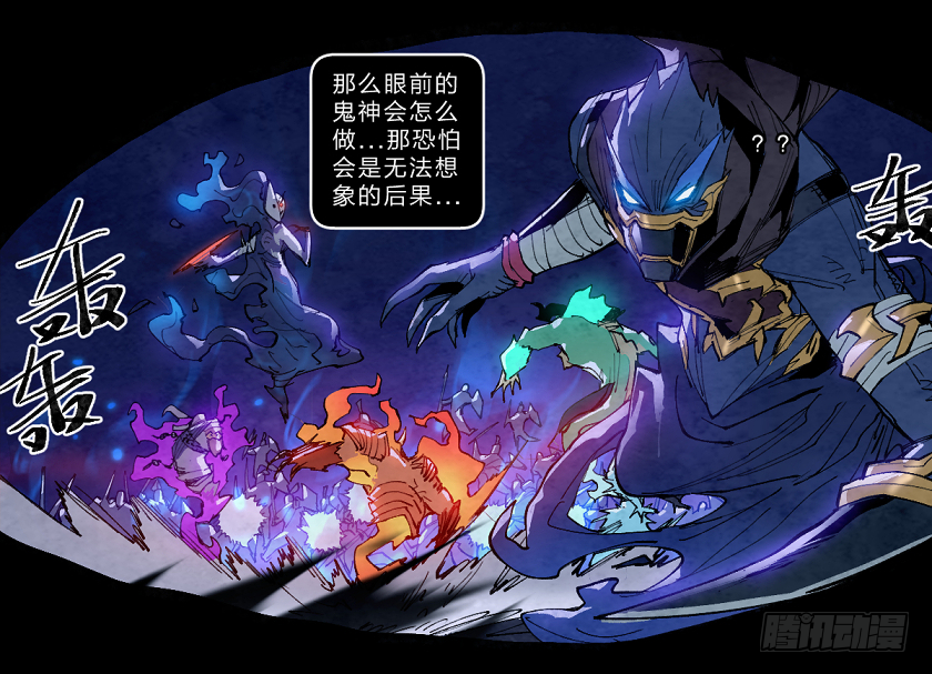 第七鬼神-第136话