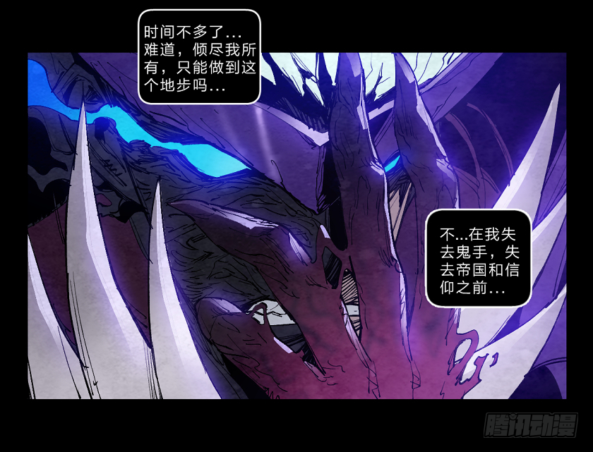 第七鬼神-第136话