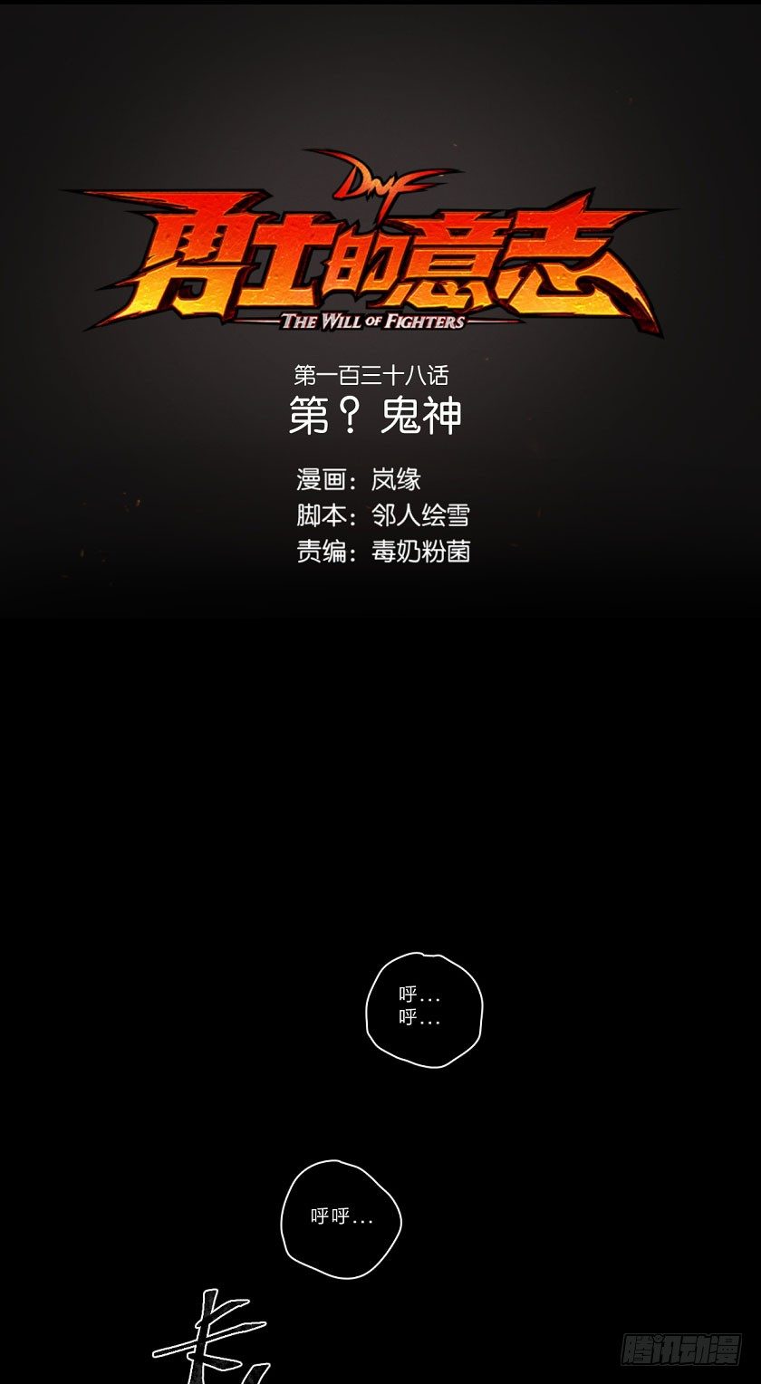 第？鬼神-第138话