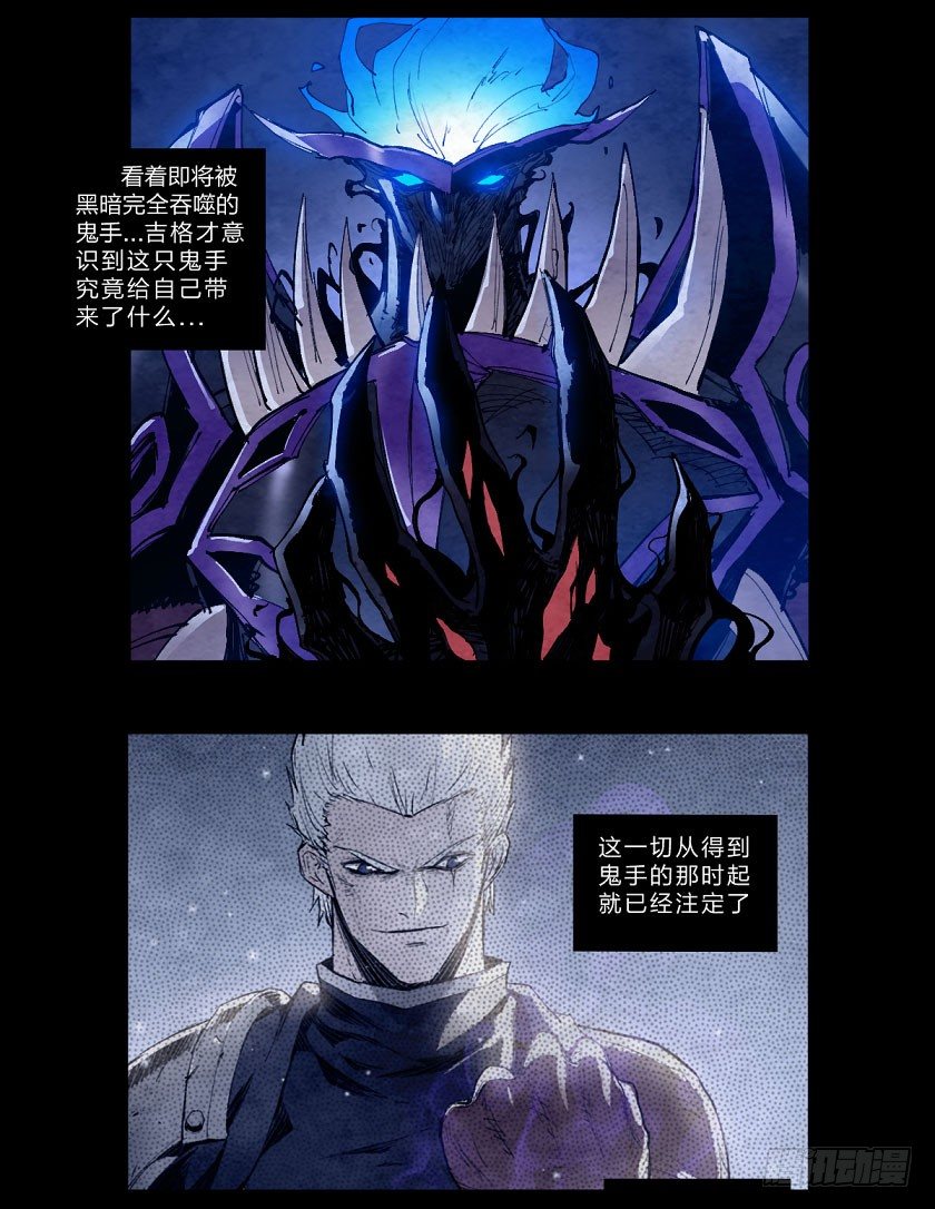 第？鬼神-第138话