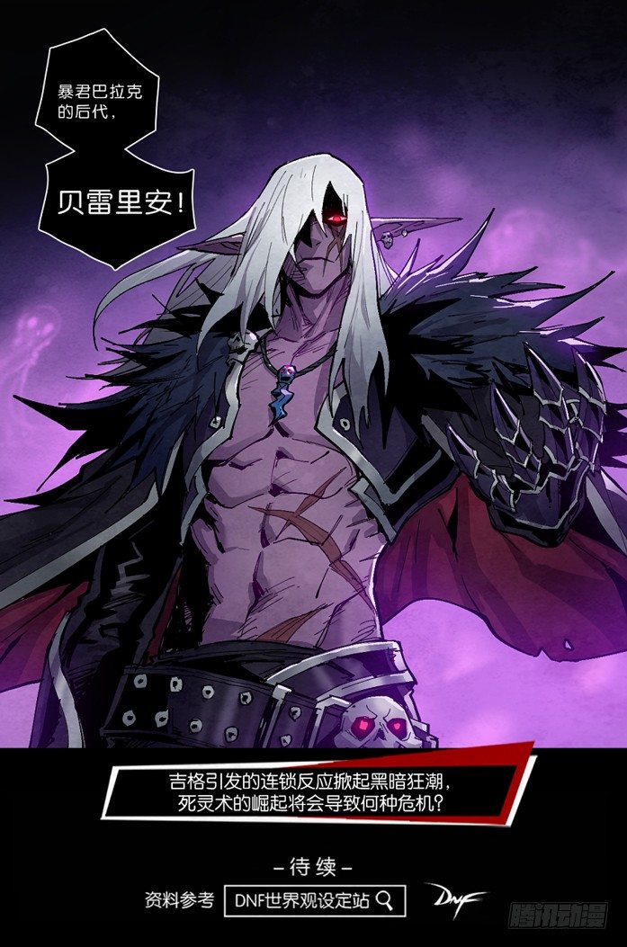 致命回音-第140话