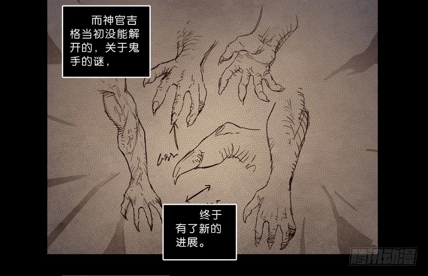 致命回音-第140话