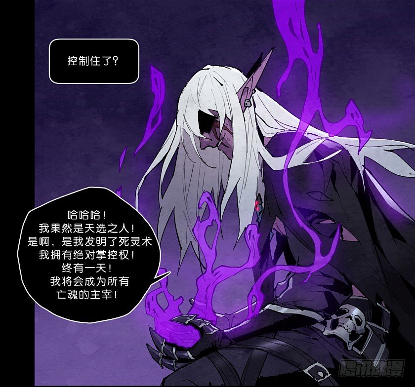 死灵的&ldquo;黄昏&rdquo;-第142话