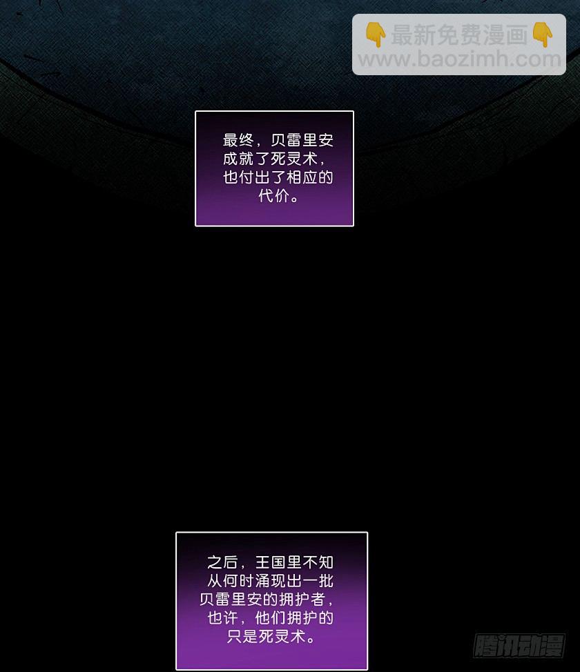 死灵的&ldquo;黄昏&rdquo;-第142话