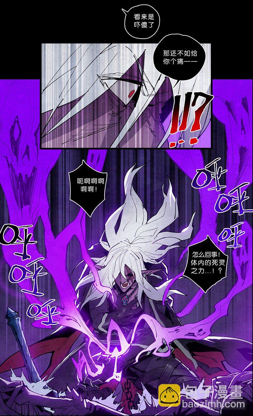 死灵的&ldquo;黄昏&rdquo;-第142话