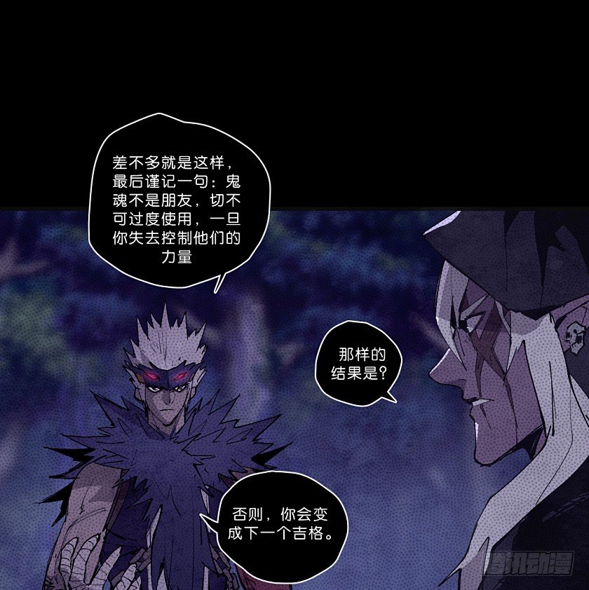 死灵的&ldquo;黄昏&rdquo;-第142话