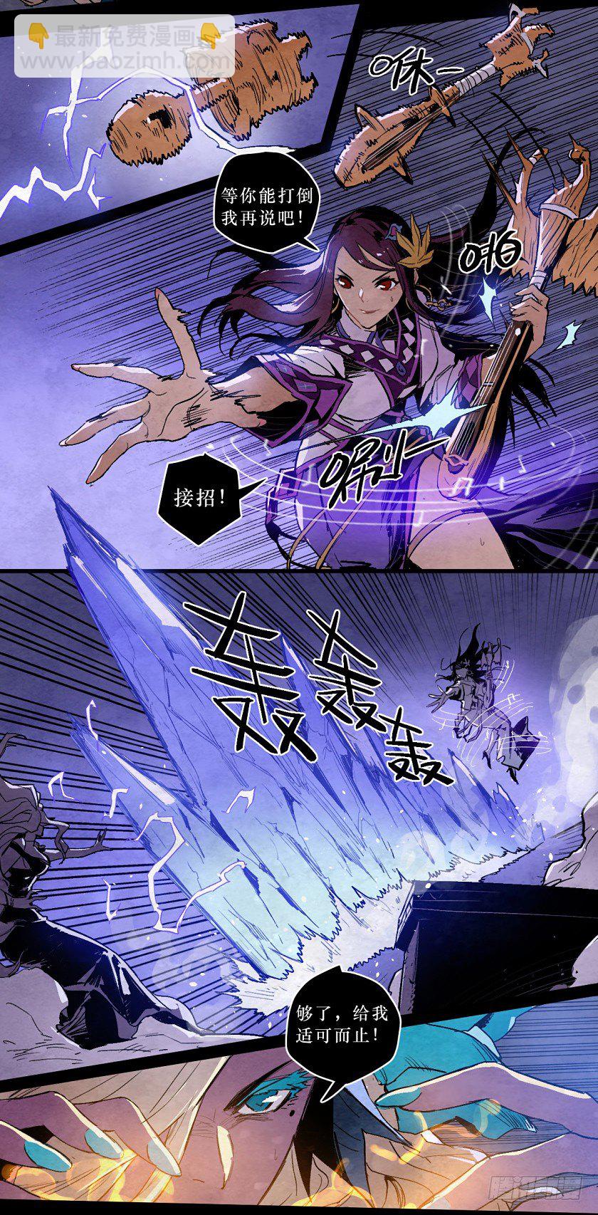 勇士的意志 - 魔之對決 - 1