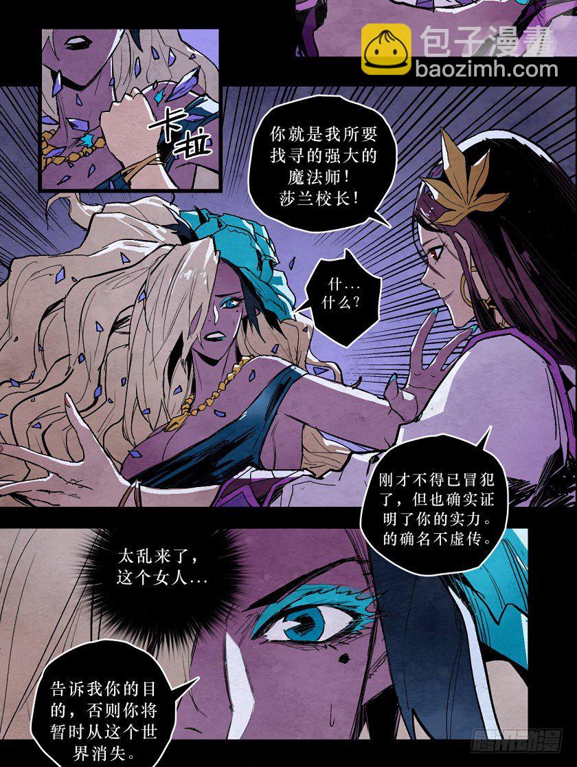 勇士的意志 - 魔之對決 - 6