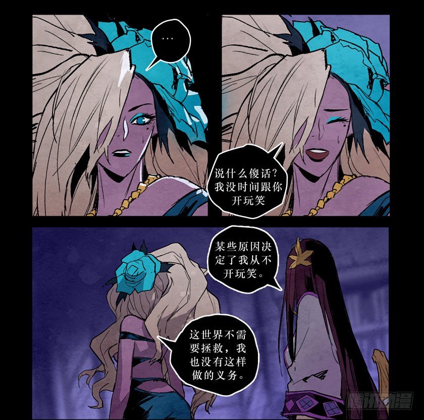 勇士的意志 - 魔之對決 - 2