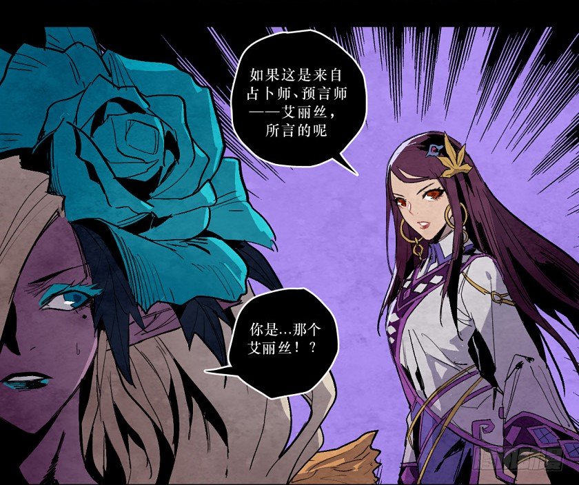 勇士的意志 - 魔之對決 - 3