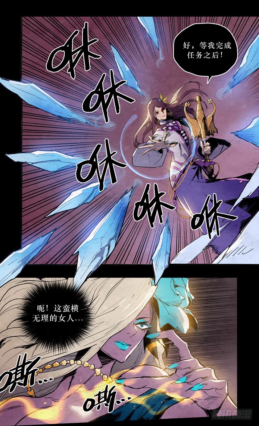 勇士的意志 - 魔之對決 - 3