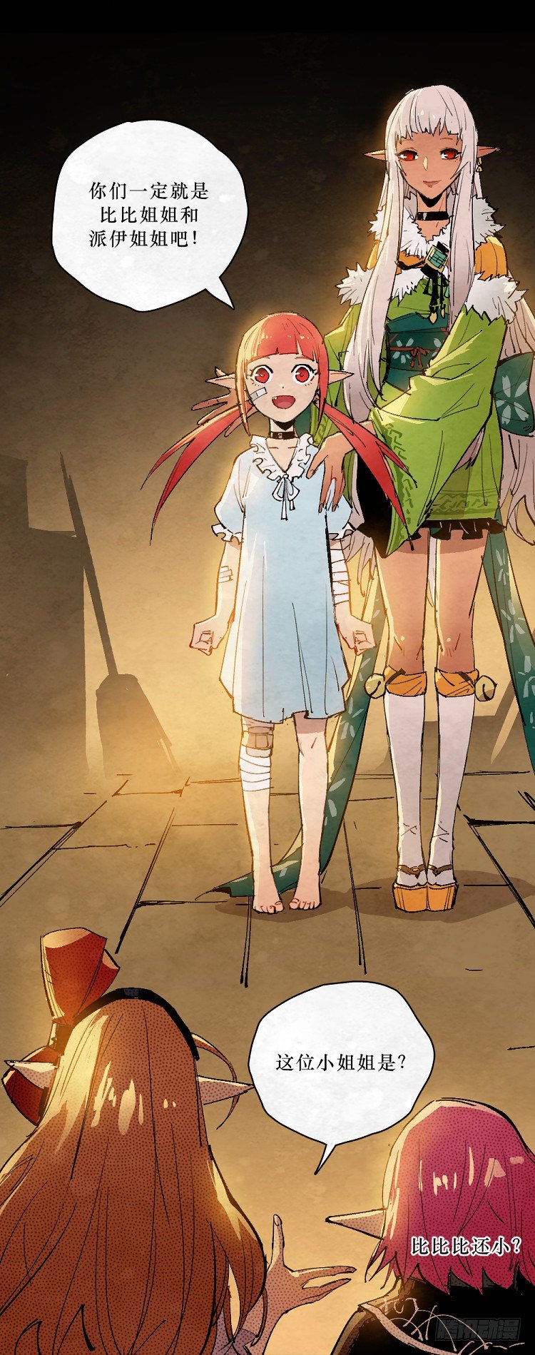 神秘少女-第146话