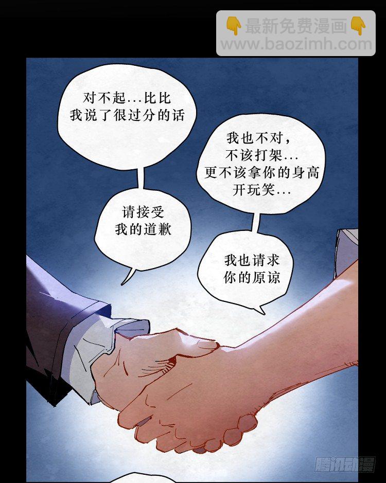 神秘少女-第146话