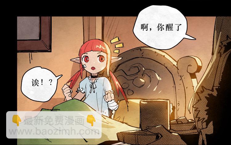 神秘少女-第146话