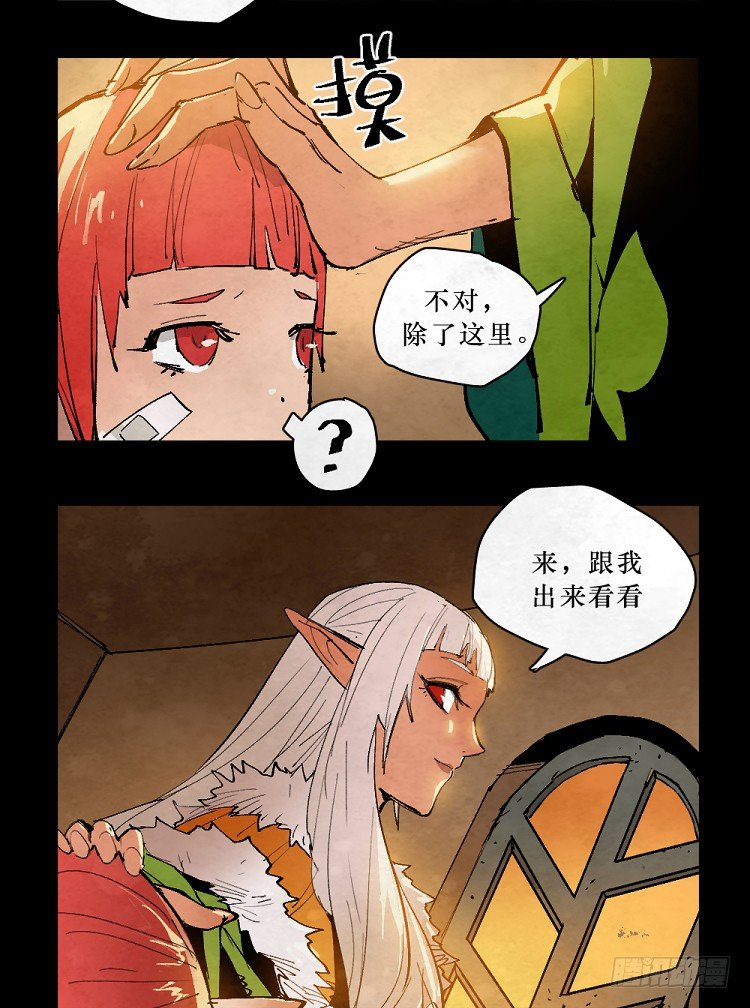 神秘少女-第146话